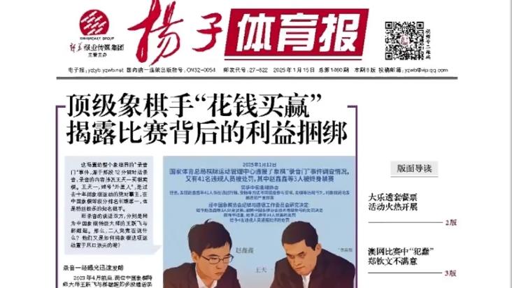 牙足球甲级